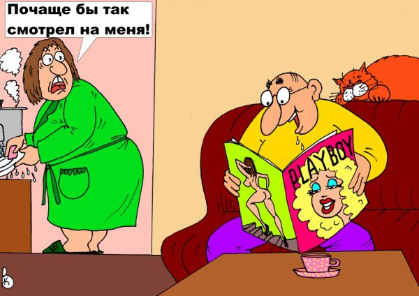 Карикатура: Пожилой  PLAYBOY, Валерий Каненков
