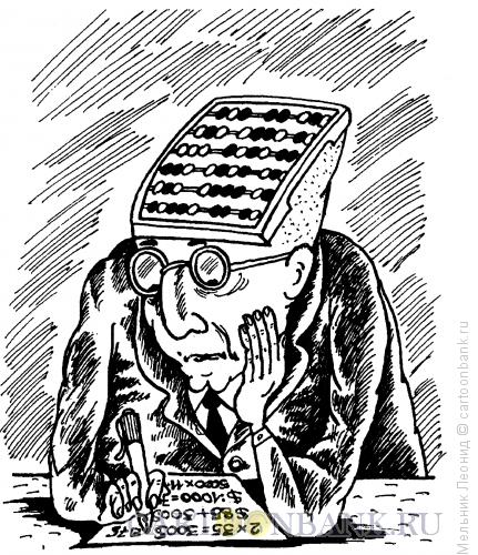 Карикатура: Голова-счеты, Мельник Леонид