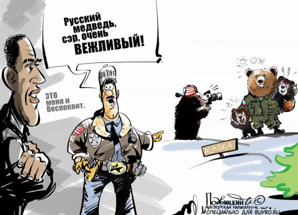 Карикатура: Вежливый межведь, Подвицкий Виталий