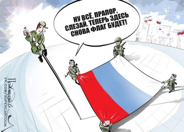 Карикатура: флаг и прапор, Подвицкий Виталий