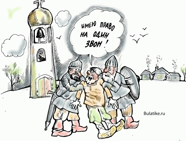 Карикатура: Попытка качать права на Древней Руси, Булат Ирсаев