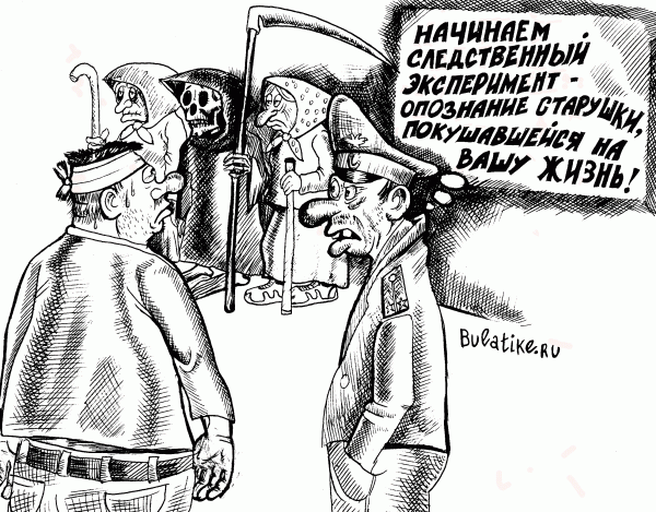 Карикатура: У костлявой явно были мотивы, Булат Ирсаев