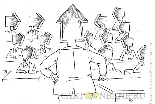 Карикатура: Внимание на учителя, Смагин Максим