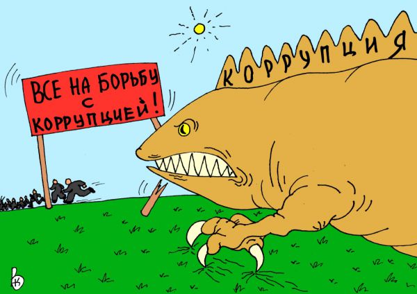 Карикатура: Борьба, Валерий Каненков
