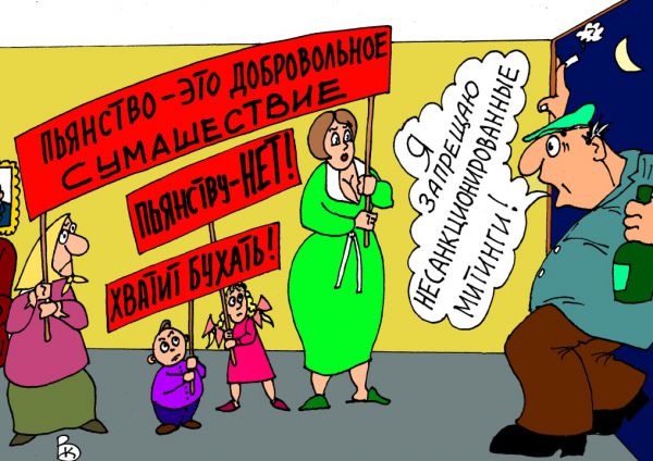 Карикатура: Митинг, Валерий Каненков