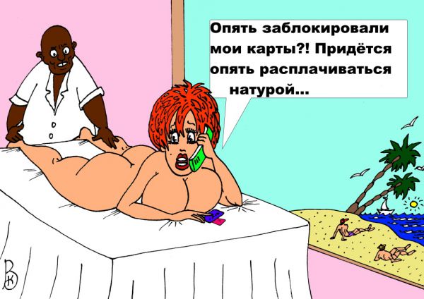 Карикатура: Опять двадцать пять, Валерий Каненков