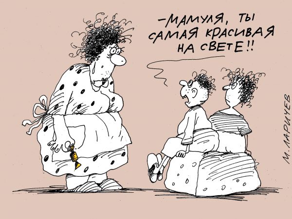 Карикатура: подхалим, михаил ларичев