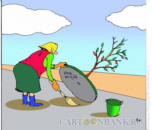 Карикатура: Дворник и дерево, Кинчаров Николай