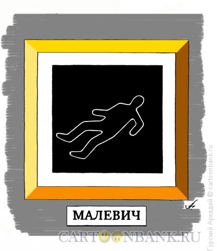 Карикатура: силуэт в квадрате, Гурский Аркадий