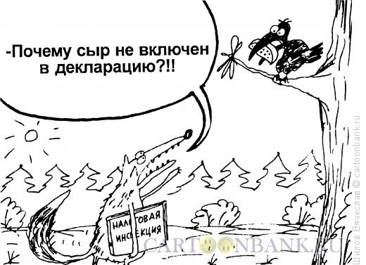 Карикатура: Нарушение, Шилов Вячеслав
