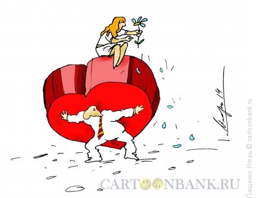 Карикатура: валентинка, Пащенко Игорь