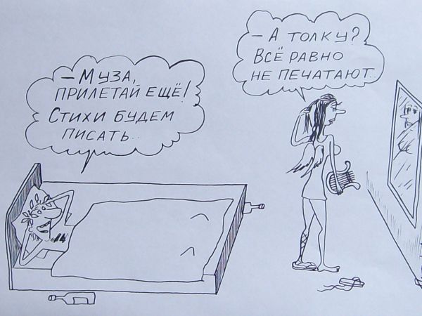 Карикатура: Myза2, Петров Александр