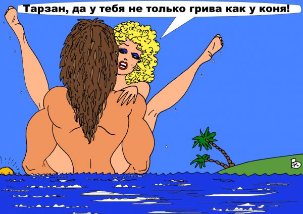 Карикатура: Комплимент, Валерий Каненков