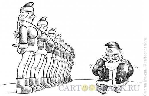 http://www.anekdot.ru/i/caricatures/normal/14/6/26/smotr-snegurochek.jpg