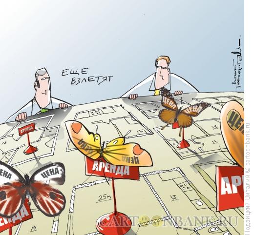 Карикатура: Цены как бабочки, Подвицкий Виталий