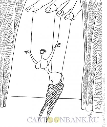 Карикатура: кукольный театр, Гурский Аркадий