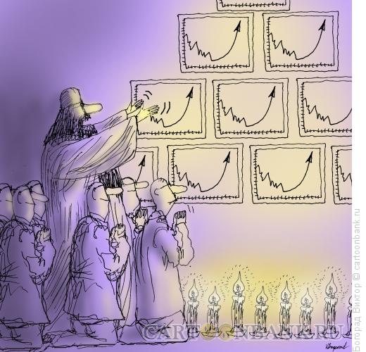 Карикатура: Молитва о подъеме экономики, Богорад Виктор
