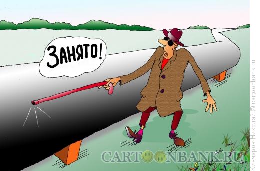 Карикатура: Занято!, Кинчаров Николай