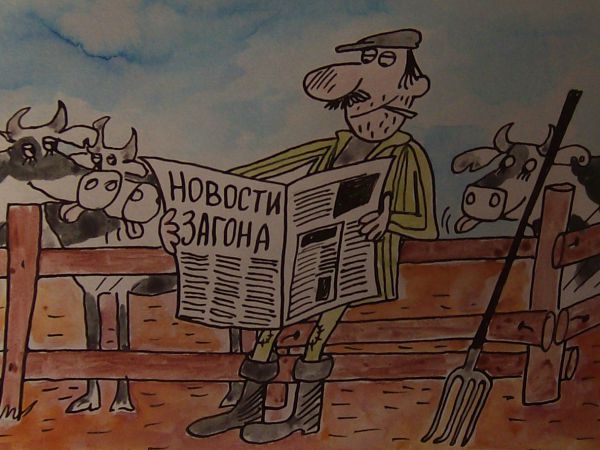Карикатура: Газета, Петров Александр