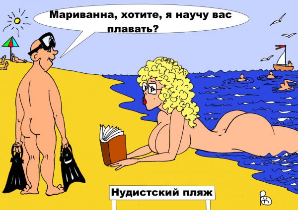 Карикатура: Ох  уж этот Вова, Валерий Каненков