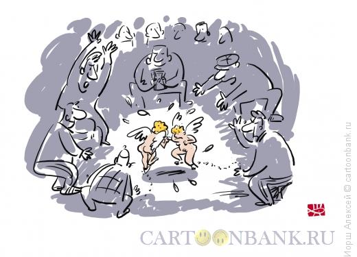 Карикатура: Петушиный бой, Иорш Алексей