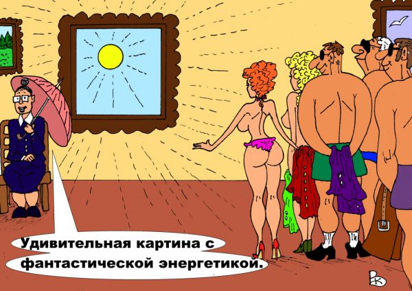 Карикатура: Музейная реликвия, Валерий Каненков