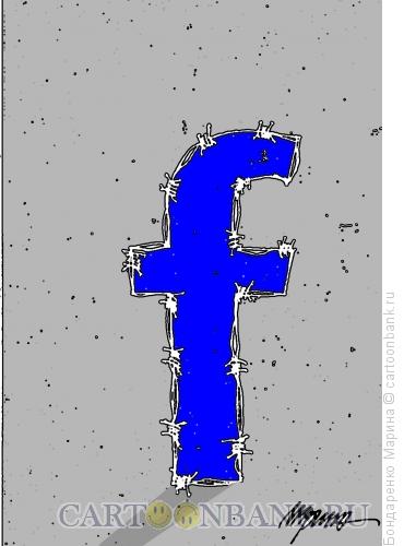 Карикатура: Фейсбук, как опасная зона, Бондаренко Марина