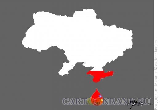 Карикатура: Капля крови и  Крым, Бондаренко Марина