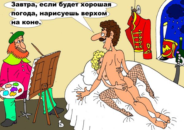 Карикатура: Картины на память, Валерий Каненков