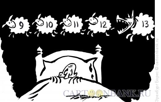 Карикатура: бессонница, Эренбург Борис