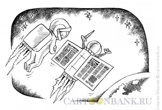 Карикатура: Орбитальные новости, Смагин Максим