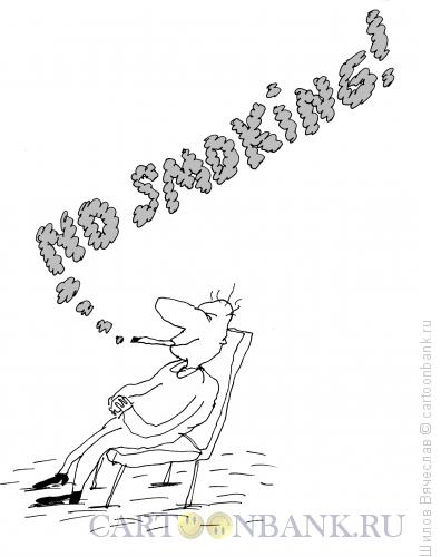 Карикатура: Запретный дым, Шилов Вячеслав