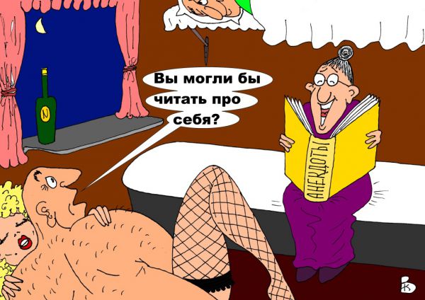 Карикатура: Убедительная просьба, Валерий Каненков