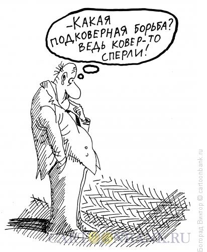 Карикатура: Ковер, Богорад Виктор