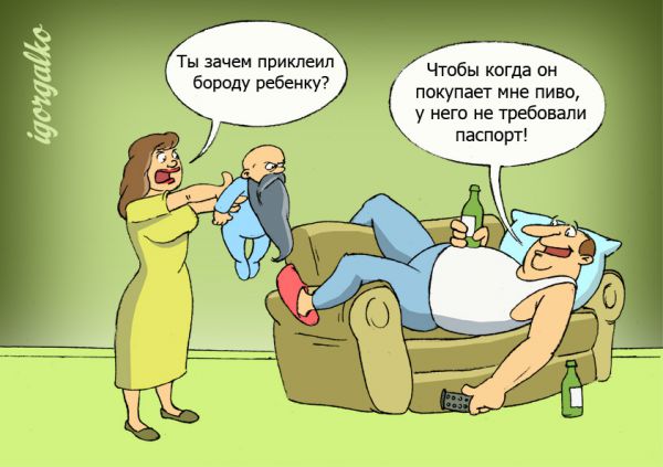 Карикатура: Случай в семье