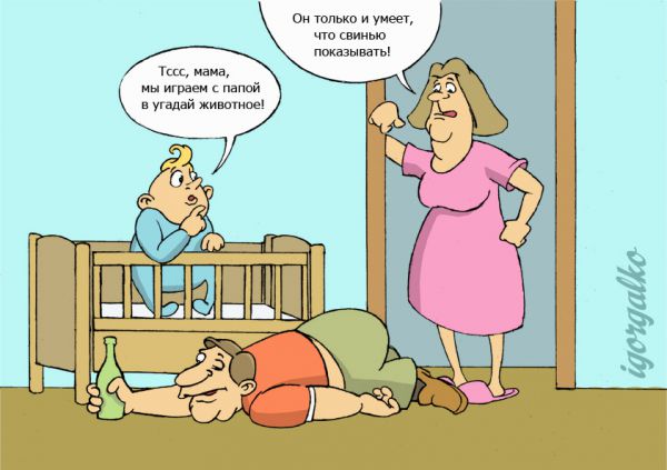 Карикатура: Угадай животное