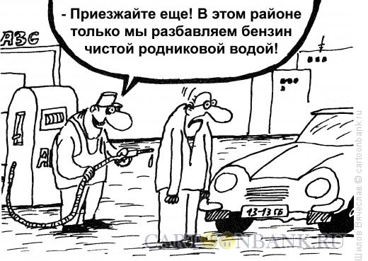 Карикатура: Качественный продукт, Шилов Вячеслав