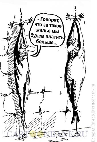 Карикатура: Квартплата растет, Богорад Виктор