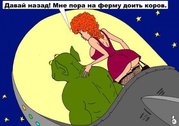 Карикатура: Доярка, Валерий Каненков