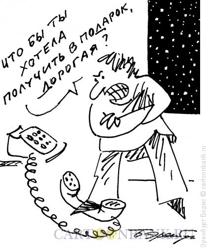 Карикатура: Подарок, Эренбург Борис