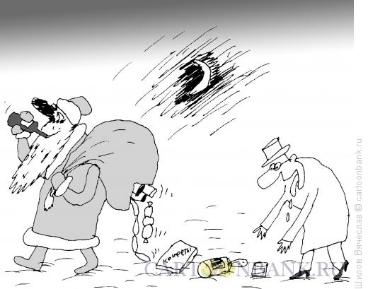 Карикатура: Дырка в мешке, Шилов Вячеслав