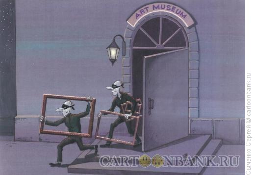 Карикатура: Ограбление., Сыченко Сергей