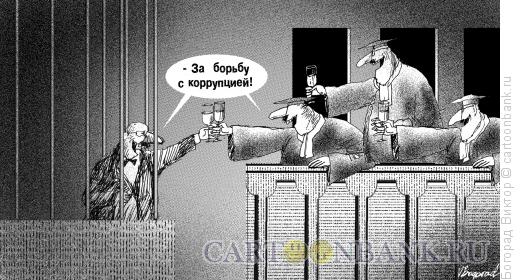 Карикатура: Тост, Богорад Виктор