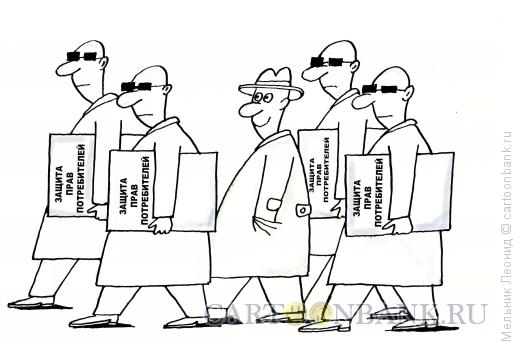 Карикатура: Защита прав потребителя, Мельник Леонид