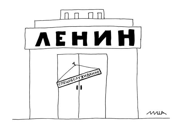 Карикатура, Михаил Маевский