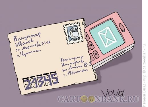 Карикатура: Вам письмо, Иванов Владимир