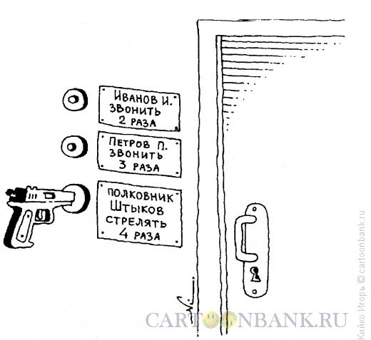 Карикатура: Настоящий полковник, Кийко Игорь