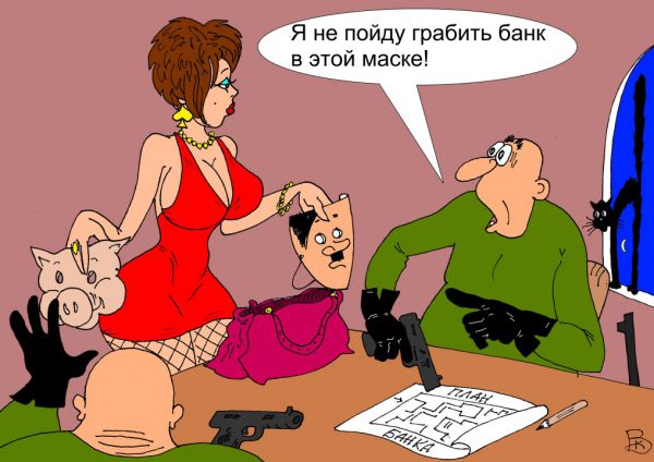 Карикатуры про женщин 