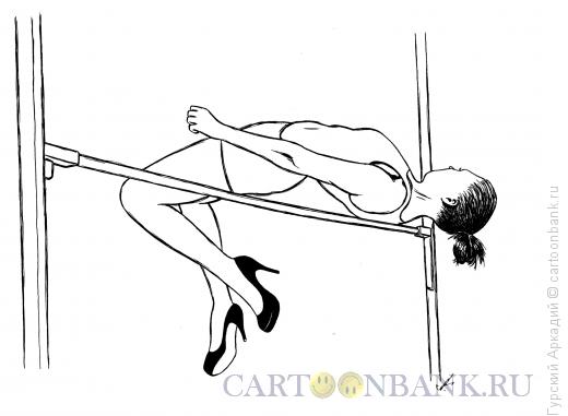 Карикатура: прыжок в высоту, Гурский Аркадий
