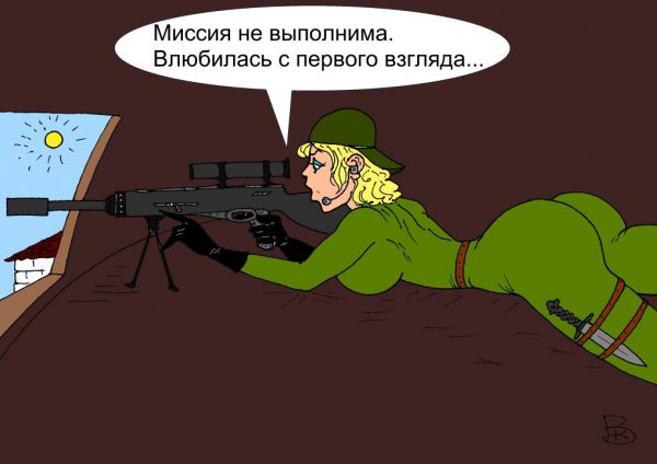 Карикатура: Любовь с первого взгляда, Валерий Каненков